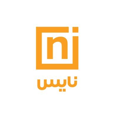 نايس