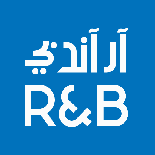 ار اند بي