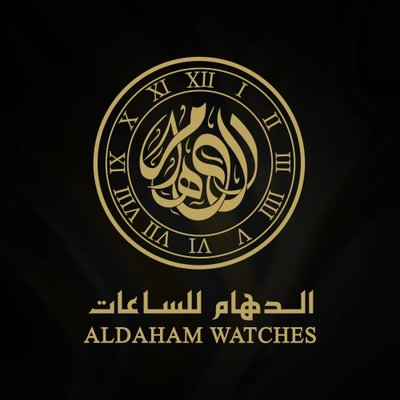 الدهام al daham